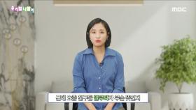 우리말 맞춤법 - 갈무리, MBC 240112 방송