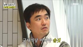 구내식당 마니아도 솔깃하게 만든 YG 구내식당!🍴 사옥 단골 장현성과의 만남까지?, MBC 240113 방송