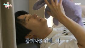 처음 느껴보는 짜릿한 손맛! 왁싱 하는 정일우의 고통에 웃음꽃 만개한 매니저 ＂좋아?＂🤣, MBC 240113 방송