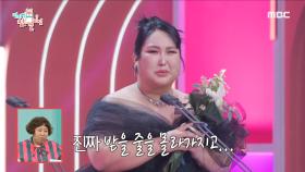 신인상 수상! 선배들의 따뜻한 격려에 눈물을 참을 수 없었던 풍자 ＂나 진짜 잘하고 있었구나＂😢, MBC 240113 방송