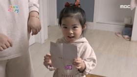 과격한 행동을 하는 아이를 위한 맞춤 해결책!, MBC 240114 방송