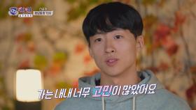 [선공개] 선물이 하나 더?! 지은과 태은 사이 갈팡질팡 고민하는 은학🙊, MBC 240116 방송