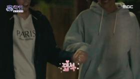 ＂손 한 번 잡아볼래?＂ 혼란스러운 은학의 행동😵 손잡기에 살짝 설렌 태은💓, MBC 240116 방송