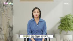 우리말 맞춤법 - 누칼협/꼬이직/알빠노/중꺾마, MBC 240118 방송