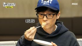 할머니가 만드신 소중한 만두! 멤버들이 맛본 만두의 맛은?!🥟, MBC 240120 방송
