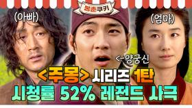 [옛드][#봉춘쿠키] K명품 사극 ＜주몽＞ 죽은 아버지의 꿈을 쫓아 ＂고구려＂라는 나라를 세운 역사!! 명장면부터 다시보기⚠️ MBC060515방송