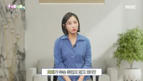 우리말 맞춤법 - 초미, MBC 240122 방송