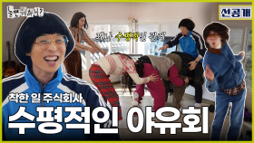 [선공개] 김선행에겐 미스터리로 가득한 몸으로 말해요 ＂이게 왜 ＜범죄도시＞예요?＂🙊, MBC 240127 방송