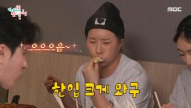 기루표 5대 영양소에 부합하는 세리자카야! 행복한 먹방 즐기는 팀 박세리 ＂이게 좀 잘못된 맛이에요＂🥘, MBC 240127 방송