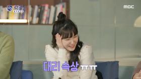 데이트 상대로 지원을 선택한 증락! 홀로 남아 셀카 찍는 삼정😂, MBC 240130 방송