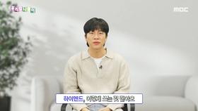 우리말 맞춤법 - 하이엔드/최고급, MBC 240131 방송