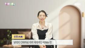 우리말 맞춤법 - 선친/부친, MBC 240201 방송