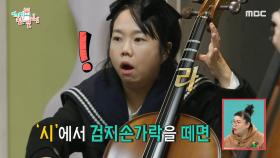 예측 불가능 홍현희 학생과 함께하는 첼로 수업 ＂아우! 잘하고 계세요~＂🌸, MBC 240203 방송