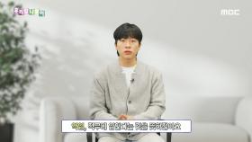 우리말 맞춤법 - 역임/맡다/지내다/거치다, MBC 240206 방송