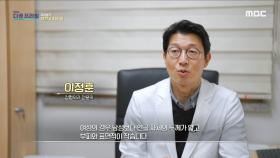 여성들의 고질병이 된 관절염, 그 이유는?, MBC 240211 방송