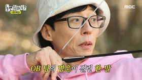 역전극을 노리는 유재석! 과연 승부의 결과는?!👀 ＂형 치아 조심하세요＂, MBC 240217 방송