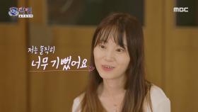 경축🎊 드디어 통한 나우와 삼정의 마음! ＂솔직히 너무 기뻤어요＂, MBC 240220 방송