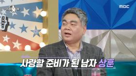 ＜나는 SOLO＞ 출연할 뻔한 배상훈?! 옥순 임우일과 20기 라인업 뚝딱🤣, MBC 240221 방송