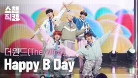 [쇼챔직캠 4K] The Wind - Happy B Day (더윈드 - 해피 비 데이) | Show Champion | EP.506 | 240221