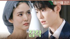 ＂이건 사랑이 아니라 집착이야＂ 이혼하자는 박영운에게 절대 놓아주지 않겠다는 오세영, MBC 240223 방송