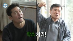 경사 났네~!🎊 신인상 금 소식에 일동 시선집중된 김대호 가족 ＂요게(?) 금이야?＂, MBC 240223 방송
