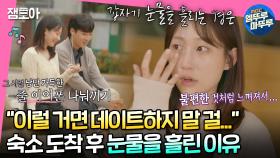 [엠뚜루마뚜루] 왜 우리 경은이 울리고 그래요⁉ 아무 것도 모르는 증락과🧑 생각이 많아진 경은의👩 데이트 | #김대호 #이석훈 #유병재 #이은지 #권은비 MBC240213방송