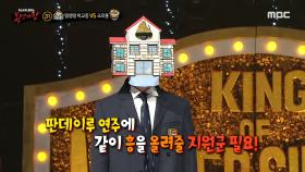 트라이비 송선&소은과 함께하는 '땡땡땡 학교종'의 판데이루 연주!, MBC 240303 방송