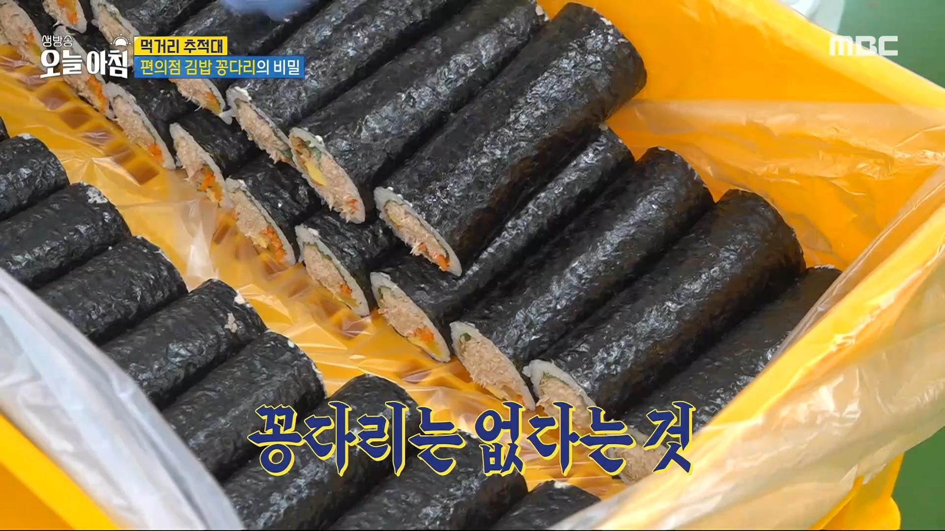 편의점 김밥 꽁다리의 비밀?!, MBC 240307 방송 | ZUM TV