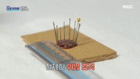 위암 초기에만 가능한 시술 '위내시경 점막 절제술', MBC 240303 방송