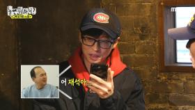 그릭 요거트 전문가 광규와의 전화 연결😂 ＂다 같이 짠 거야...?＂, MBC 240309 방송