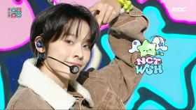 엔시티 위시 - 위시 (NCT WISH - WISH), MBC 240309 방송