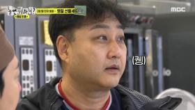 이상한 기운(?) 내뿜으며 주우재 혼을 쏙 빼놓는 김수용🤣 ＂지금 완전 축제 분위기야＂, MBC 240309 방송