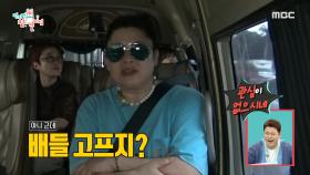이영자의 해외 음식 첫 큐레이팅! 현지인들의 소울 푸드라는 '바쿠테'🍵, MBC 240309 방송