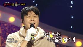'모빌이 빙글빙글'의 정체는 배우 김승현!, MBC 240310 방송