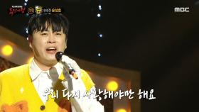 '정성 가득 캐릭터 도시락'의 정체는 매니저 송성호!, MBC 240310 방송