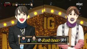 한 그룹처럼 합이 척척!😲 '만능 인턴'X'만능 과장'의 Rush hour 댄스🕺, MBC 240310 방송