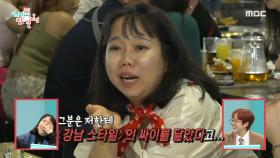 찾았다 내 도플갱어🙌 싱가포르에서 인정한 싸이 닮은 꼴 홍현희 ＂강남 스타일!!＂, MBC 240309 방송