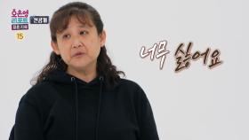 [선공개] 청소와 정리 문제로 시작된 부부의 갈등?! 생각보다 남편에 대한 분노가 큰 아내, MBC 240311 방송