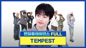 [랜덤플레이댄스FULL] LIGHTHOUSE처럼 오직 iE만 비추는 TEMPEST의 랜덤플레이댄스🌀l TEMPEST l RandomPlayDance