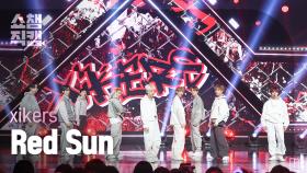 [쇼챔직캠 4K] xikers - Red Sun (싸이커스 - 레드 썬) | Show Champion | EP.509 | 240313