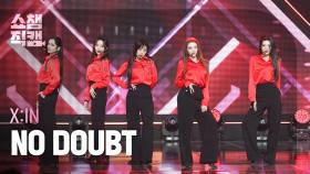 [쇼챔직캠 4K] X:IN - NO DOUBT (엑신 - 노 다웃) | Show Champion | EP.509 | 240313
