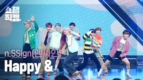 [쇼챔직캠 4K] n.SSign - Happy & (엔싸인 - 해피 앤드) | Show Champion | EP.509 | 240313
