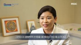노화에 영향을 받는 효소, 나이가 들수록 증가하는 소화불량 환자, MBC 240310 방송