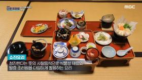 발효 음식을 이용한 소화가 잘 되는 일본 사찰음식, 쇼진 요리, MBC 240310 방송