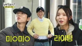노란 색깔에 취항 저격💛 홀린 듯 여성의류 낚아챈 유재석 ＂한번 입어볼게요＂, MBC 240316 방송