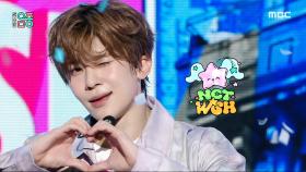 엔시티 위시 - 위시 (NCT WISH - WISH), MBC 240316 방송