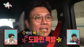 지루하고 졸린 시간? NO~ 도파민 폭발하는 수빠자 정승제의 운전 TIME ＂그냥 편하게 가시지...＂🚘, MBC 240316 방송
