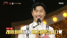 '만년 과장'의 정체는 코미디언 이상호!, MBC 240317 방송