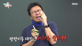 학생들 생각에 주체할 수 없는 감정(?) 잔뜩 성난 정승제의 강의 시간👨‍🏫 ＂꼴랑 1년 해놓고＂, MBC 240316 방송
