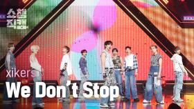 [쇼챔직캠 4K] xikers - We Don't Stop (싸이커스 - 위 돈트 스톱) | Show Champion | EP.510 | 240320